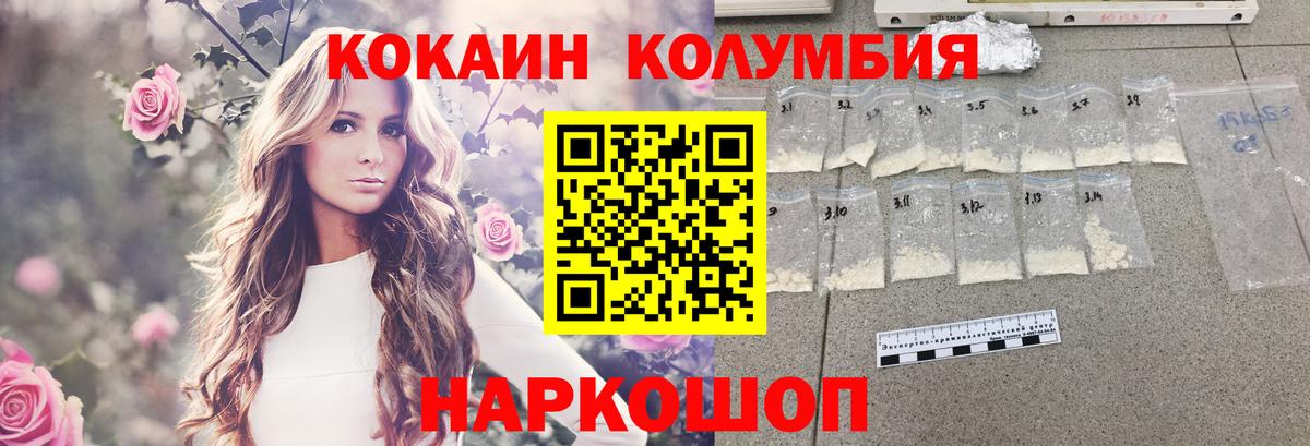 Cocaine Колумбийский  Вход с VPN  Балахна  КОКАИН 98% 
