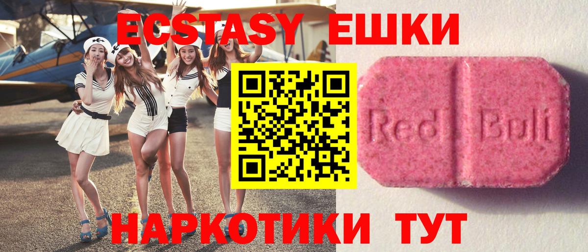 Ecstasy VHQ  Вход с VPN  Ecstasy  даркнет официальный сайт  Балахна  Экстази 300 mg  MEGA ONION 