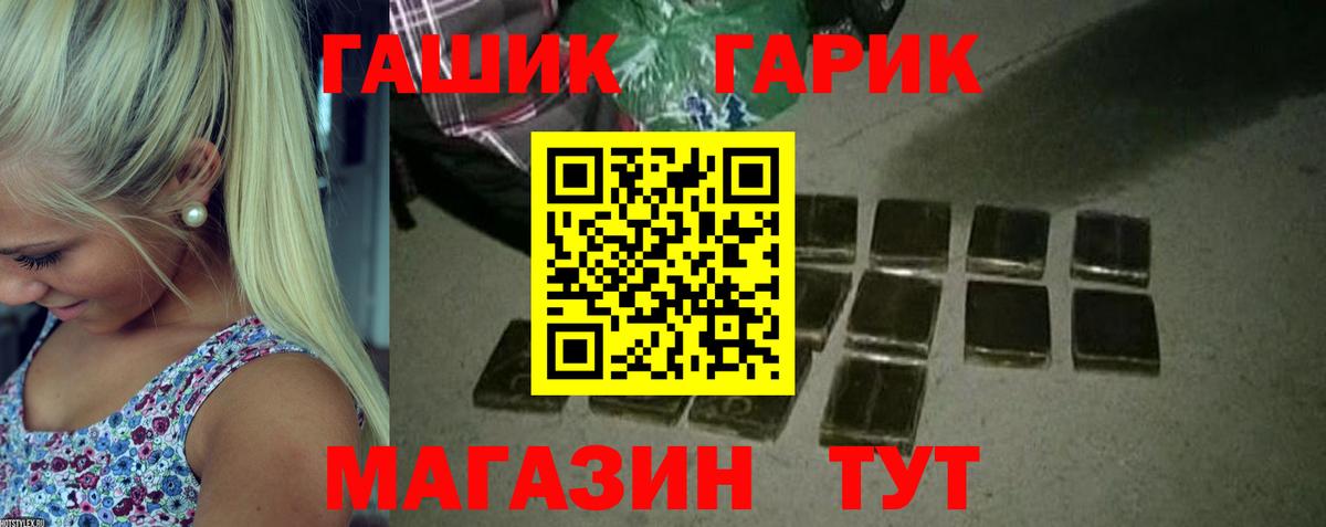 ГАШ Cannabis Балахна