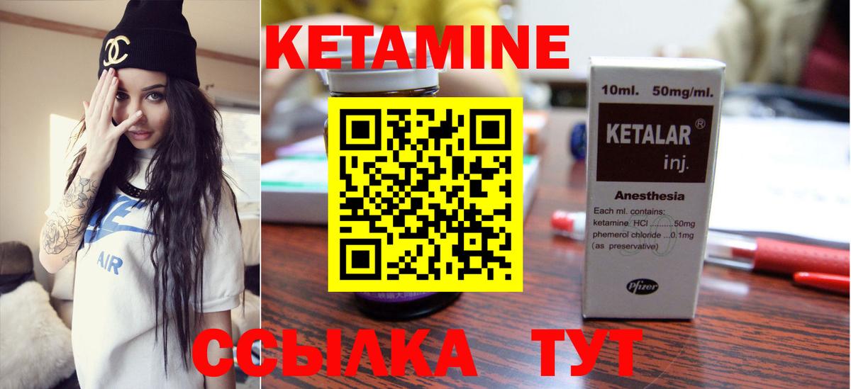 Балахна  КЕТАМИН VHQ  Вход с VPN 