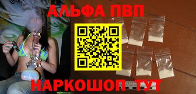 первитин Апшеронск