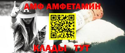 первитин Апшеронск