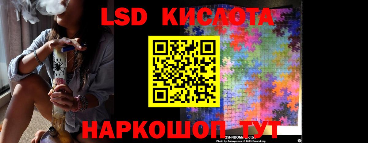 LSD-25 экстази ecstasy Балахна