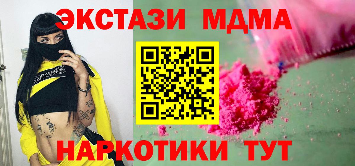 МДМА crystal Балахна