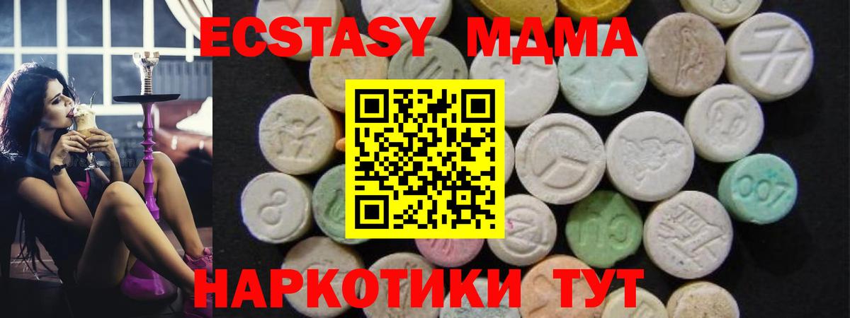 МДМА кристаллы  Вход с VPN  MDMA  MDMA молли  Балахна 