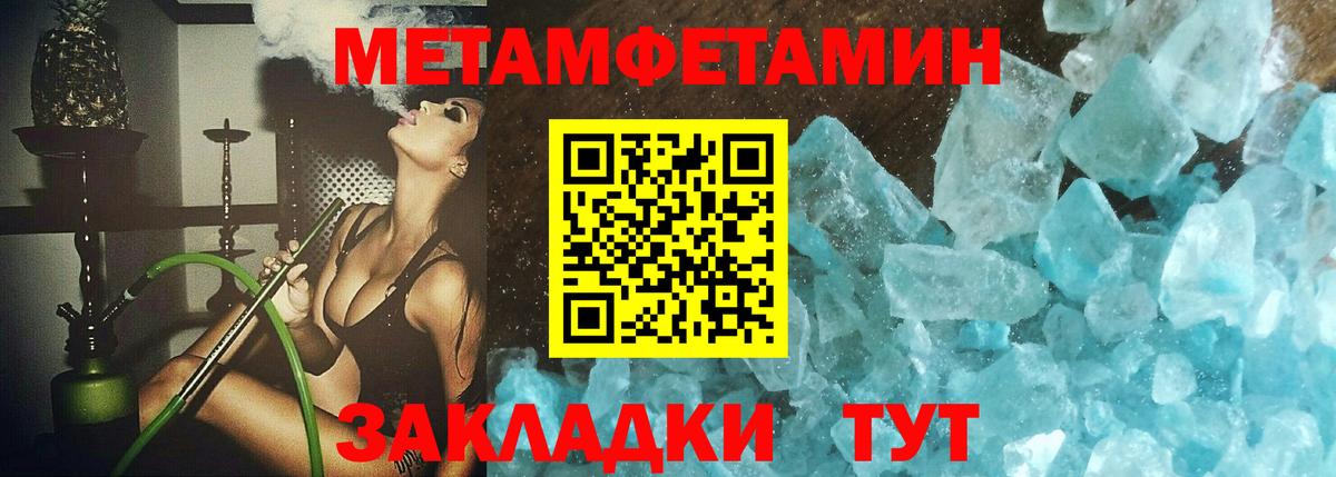 Метамфетамин Methamphetamine  Метамфетамин Methamphetamine  Балахна  МЕТАМФЕТАМИН  Вход с VPN 