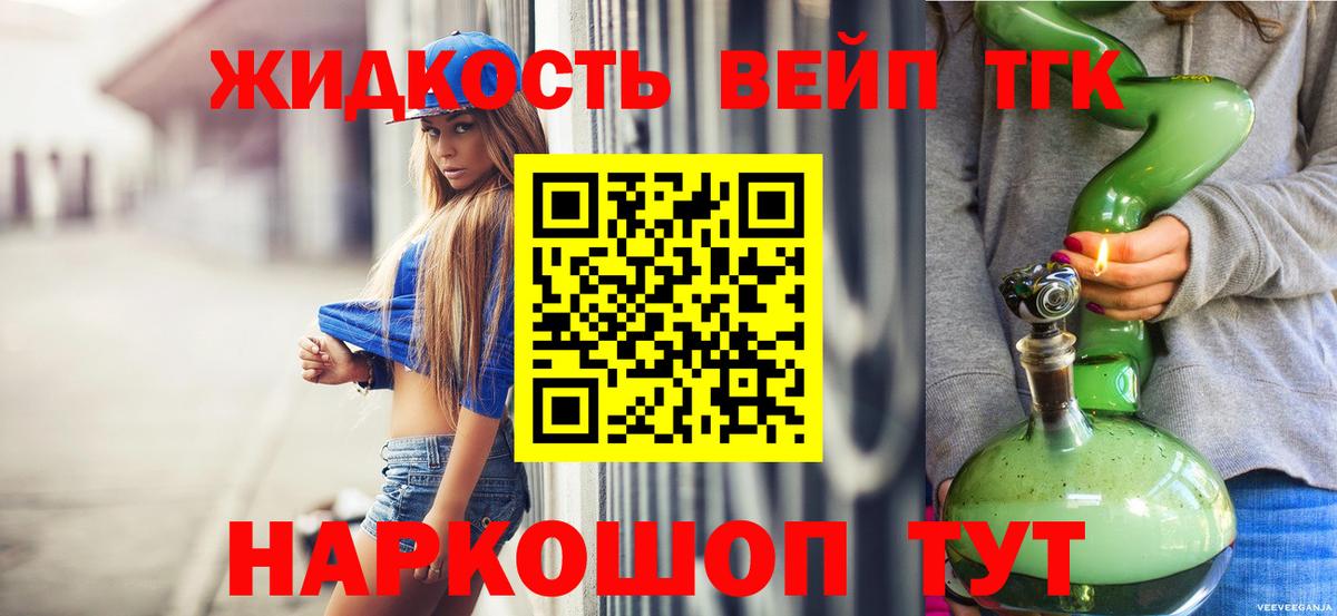 ТГК THC oil Балахна