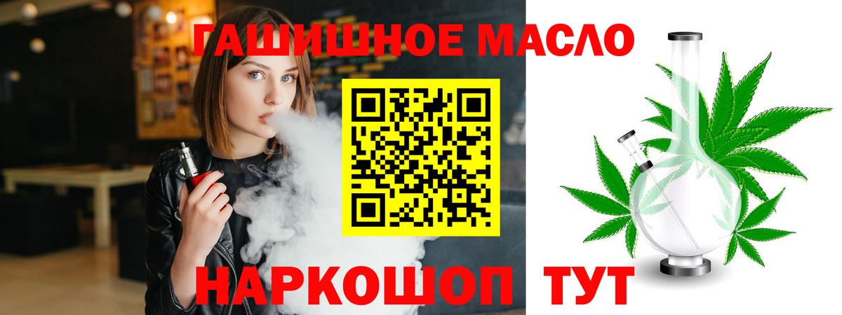 Дистиллят ТГК концентрат  Вход с VPN  Балахна 